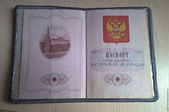 прописка в Холмске